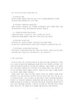 다문화가정에 대한 태도-6