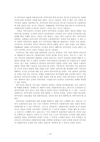 다문화가정에 대한 태도-18