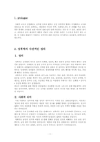 [여성과 법률] 성폭력-3