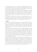 [여성과 법률] 성폭력-7
