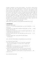 [여성과 법률] 성폭력-9