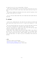[여성과 법률] 성폭력-14