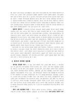 한국과 세계의 성문화 비교-6