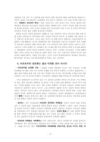한국과 세계의 성문화 비교-13
