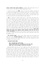 한국과 세계의 성문화 비교-14