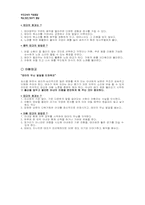 [아동발달] 태교, 임신, 영유아 신체 발달-6