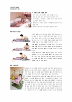 [아동발달] 태교, 임신, 영유아 신체 발달-10