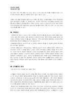 [아동발달] 태교, 임신, 영유아 신체 발달-11