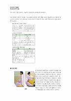[아동발달] 태교, 임신, 영유아 신체 발달-12