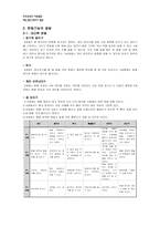 [아동발달] 태교, 임신, 영유아 신체 발달-19