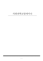 군 가산점 제도의 부활에 대한 찬성의견-1