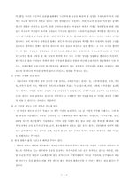 군 가산점 제도의 부활에 대한 찬성의견-6