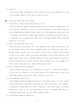 군 가산점 제도의 부활에 대한 찬성의견-7