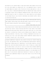 군 가산점 제도의 부활에 대한 찬성의견-9
