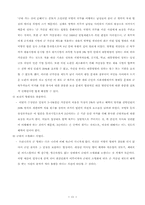 군 가산점 제도의 부활에 대한 찬성의견-11