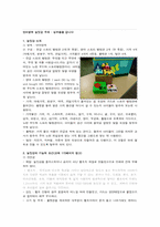 [놀이지도] 우리동네-4