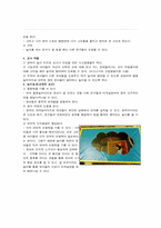 [놀이지도] 우리동네-6