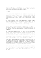 초등 고학년 왕따 피해자 자존감 향상 프로그램-2