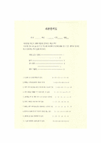 초등 고학년 왕따 피해자 자존감 향상 프로그램-8