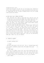 [주거 소비 문화] 아파트의 과거와 오늘 그리고 미래-9