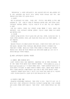 [주거 소비 문화] 아파트의 과거와 오늘 그리고 미래-10