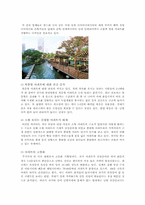 [주거 소비 문화] 아파트의 과거와 오늘 그리고 미래-11