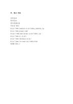 [주거 소비 문화] 아파트의 과거와 오늘 그리고 미래-15