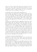 국립대 법인화 반대에 대한 의견-7