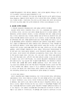 국립대 법인화 반대에 대한 의견-8
