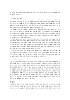 국립대 법인화 반대에 대한 의견-9