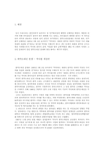 [정책사례분석] 정책과정상의 참여자와 갈등 -한약조제권 분쟁 과정-3