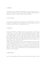 [정책사례분석] 정책과정상의 참여자와 갈등 -한약조제권 분쟁 과정-7
