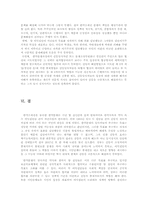 [정책사례분석] 정책과정상의 참여자와 갈등 -한약조제권 분쟁 과정-18