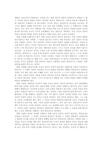 J.S.밀-자유론 레포트-2