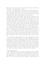 J.S.밀-자유론 레포트-4