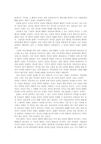 J.S.밀-자유론 레포트-5