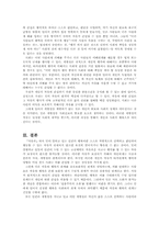 J.S.밀-자유론 레포트-6