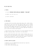 [다문화가정 프로그램] 지역주민과 이주민이 함께 만드는 다문화축제-2
