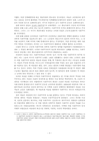 아랍 사회주의 레포트-3