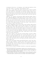 아랍 사회주의 레포트-5