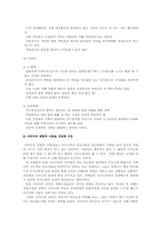 경험적 가족치료 이론에 입각한 아내학대가족 사례-20