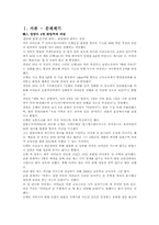 [사회문제론] 입양문제-3