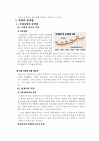 [사회문제론] 입양문제-7