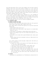 [사회문제론] 입양문제-10