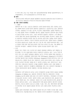 [사회문제론] 입양문제-11