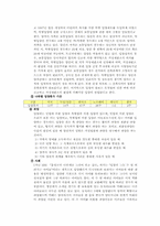 [사회문제론] 입양문제-12