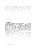 [사회문제론] 입양문제-14