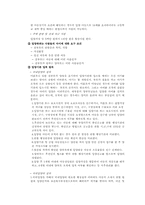 [사회문제론] 입양문제-16