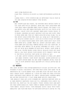 [사회문제론] 입양문제-17
