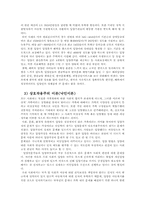 [사회문제론] 입양문제-18